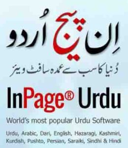 Download Inpage Pro Crack Full [All Versions] Free [2023]